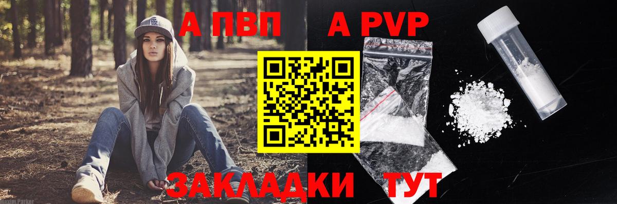 А ПВП мука Мценск