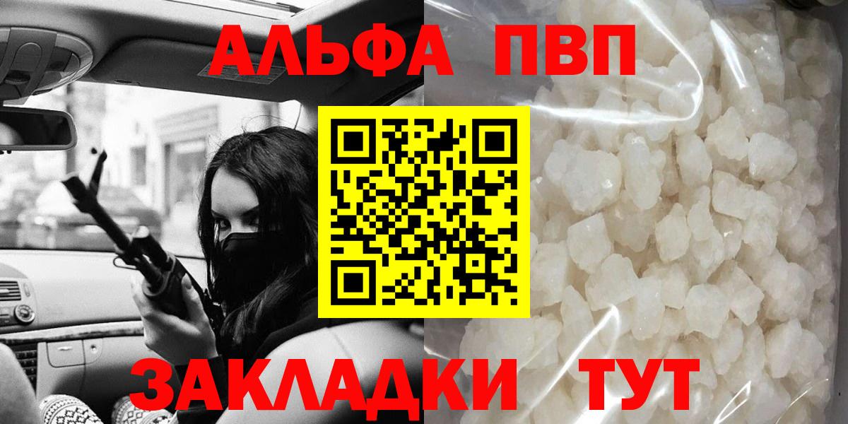Мценск  Alfa_PVP Crystall  Alfa_PVP СК  Вход с VPN 