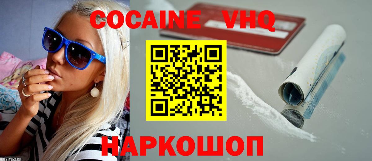 Мценск  Cocaine 99%  Cocaine FishScale  КОКАИН  Вход с VPN 