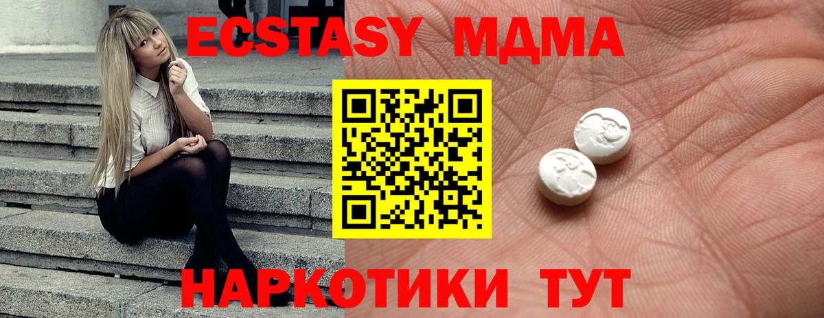 Экстази XTC Мценск