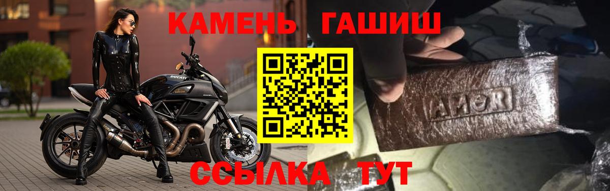 Гашиш Изолятор  ГАШ хэш  Гашиш  Вход с VPN  Мценск 