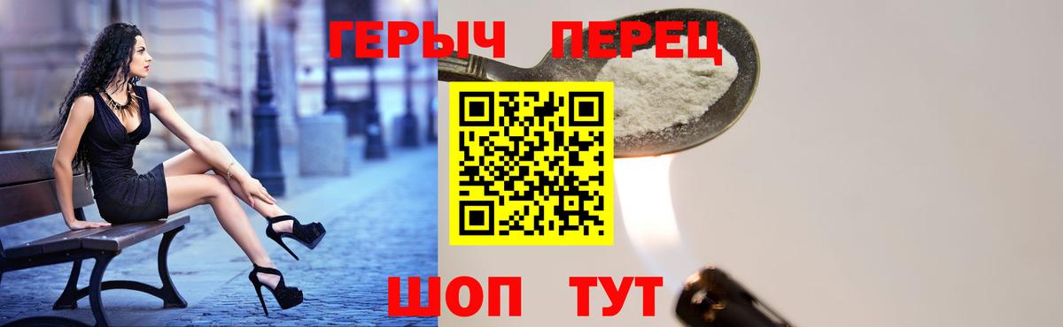 Мценск  ГЕРОИН гречка  Вход с VPN 