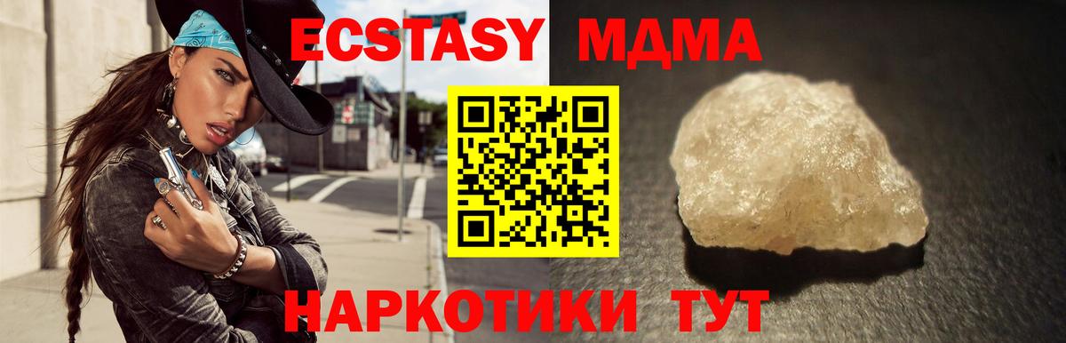 МДМА VHQ  Вход с VPN  Мценск  МДМА молли 