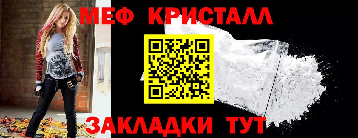 Меф мяу мяу  Мценск