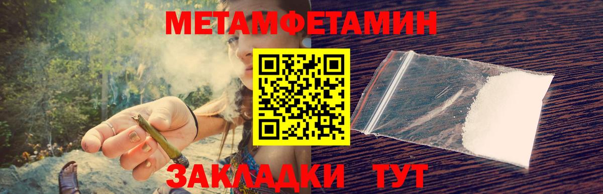 Мценск  Метамфетамин винт  Вход с VPN  Первитин  Метамфетамин винт 