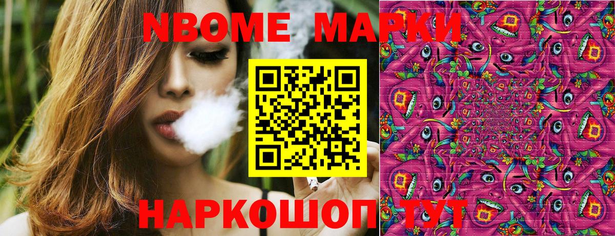 Мценск  как найти   Вход с VPN  Марки N-bome 1,5мг  Марки N-bome 1,5мг 