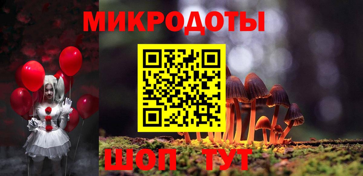 Псилоцибиновые грибы GOLDEN TEACHER  Вход с VPN  Мценск 